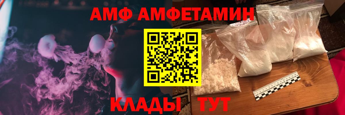 АМФ VHQ  Вход с VPN  Amphetamine  Тверь 