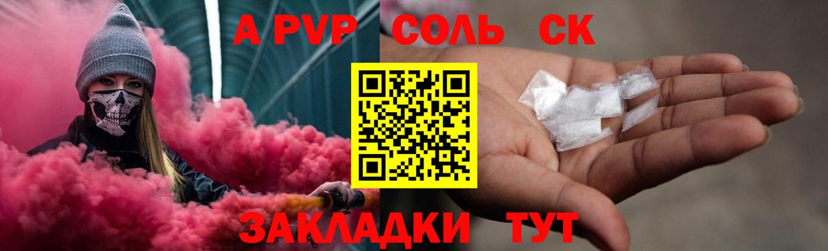 A-PVP СК Тверь
