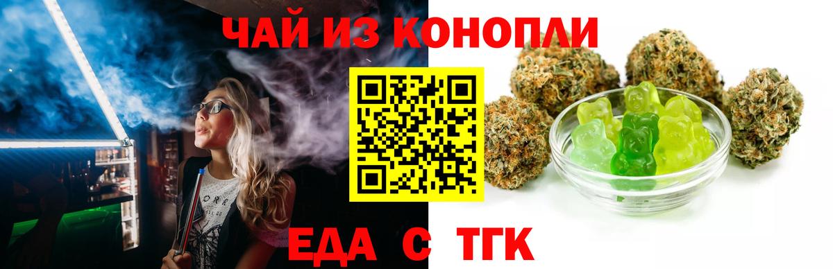 Тверь  Cannafood конопля  Вход с VPN 