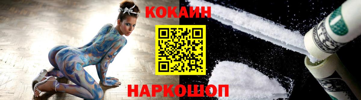 КОКАИН Fish Scale Тверь