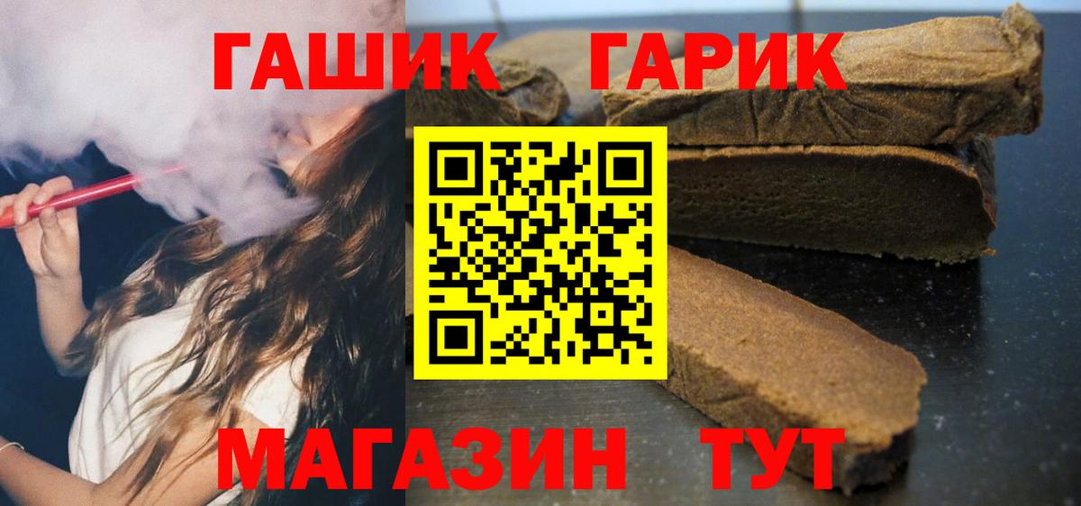 ГАШ убойный Тверь