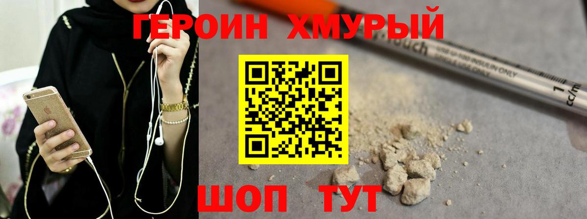 Тверь  ГЕРОИН Афган  Вход с VPN 