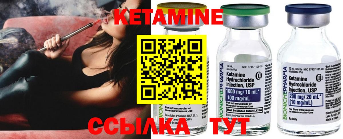 КЕТАМИН VHQ  КЕТАМИН ketamine  Вход с VPN  Тверь 