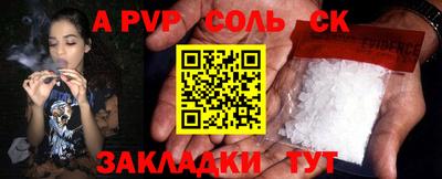 а пвп мука Севастополь