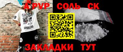 а пвп мука Севастополь