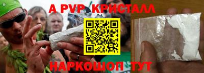а пвп мука Севастополь