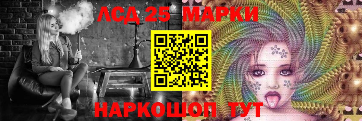 LSD-25 экстази кислота Тверь