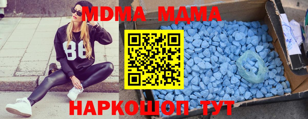МДМА  Вход с VPN  Тверь  MDMA кристаллы  MDMA молли 
