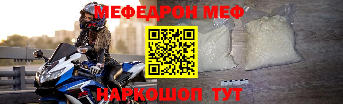 МЕФ mephedrone  МЕФ VHQ  МЕФ  Вход с VPN  Мефедрон  Тверь 