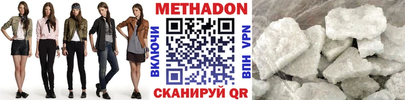 МЕТАДОН methadone Тверь
