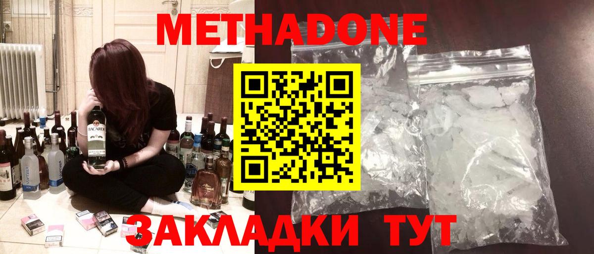 Тверь  mega ссылки  Вход с VPN  Метадон мёд 