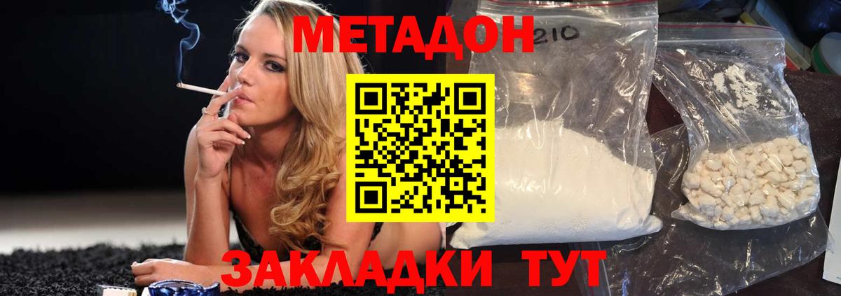 Метадон VHQ Тверь