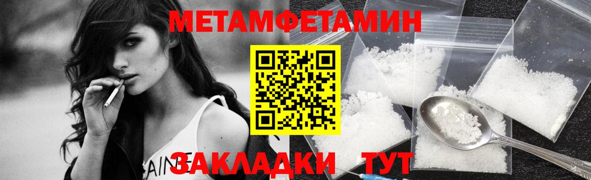 Тверь  Метамфетамин пудра  Вход с VPN 