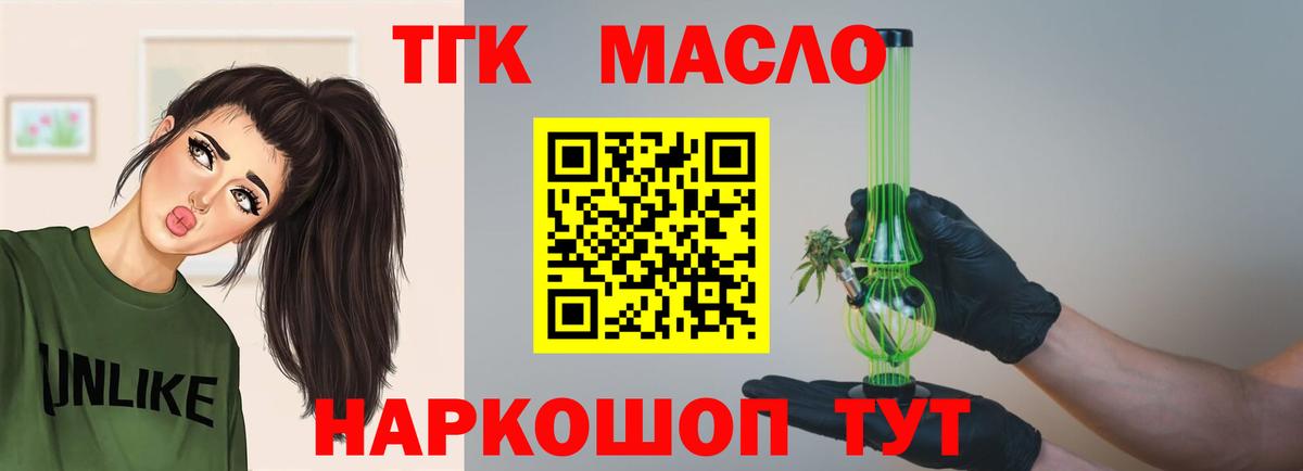 Тверь  ТГК вейп  Вход с VPN 